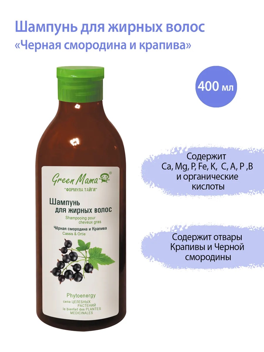 Green Mama Черная смородина и крапива